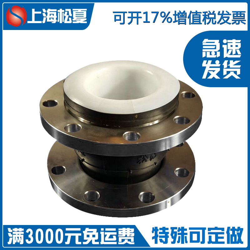 內襯四氟橡膠接頭 內襯四氟橡膠接頭