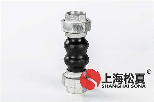 KST-DN32-1.6Mpa螺紋絲扣橡膠接頭 KST-DN32-1.6Mpa螺紋絲扣橡膠接頭